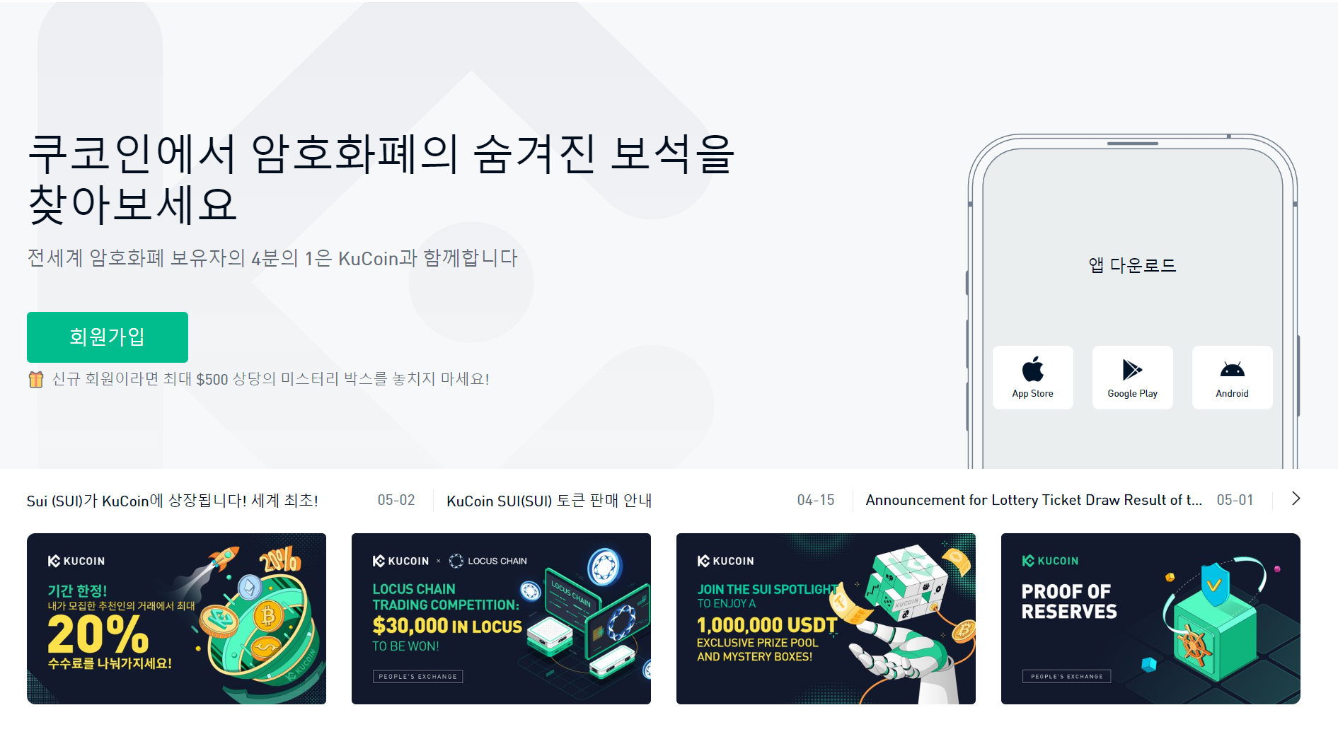 kucoin_supported_crypto